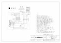 三菱電機 V-604KQ8-BL 取扱説明書 施工説明書 納入仕様図 レンジフードファン深形 自然給気タイプ 納入仕様図2