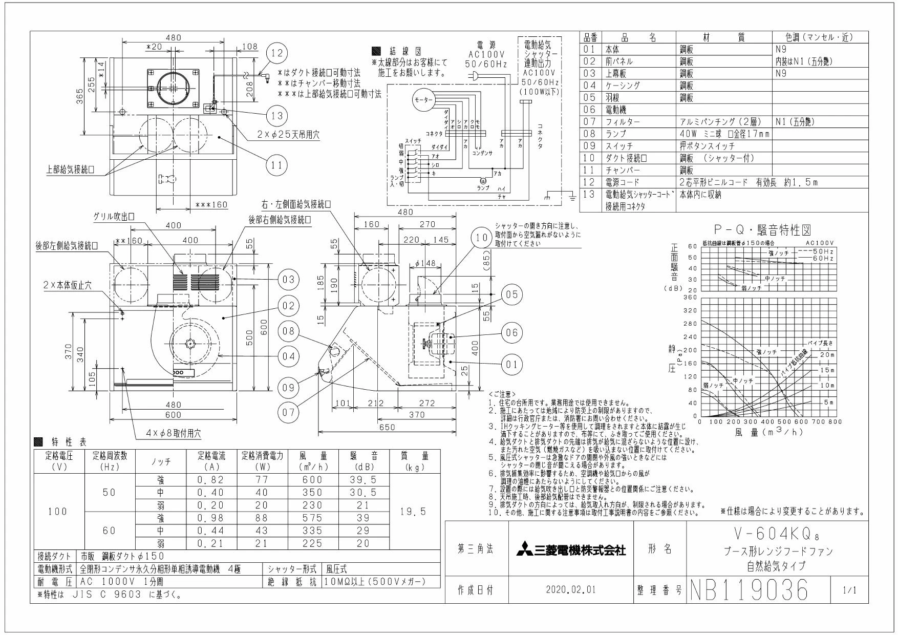 三菱電機】レンジフードファン 深形_V-602K9☆未使用品☆ （三菱電機】レンジフードファン 深形_V-602K9☆未使用品☆  （MITSUBISHI三菱電機 V-602K9-BK 換気扇・ロスナイ [本体]レンジフードファン 深形 標準タイプ＜））