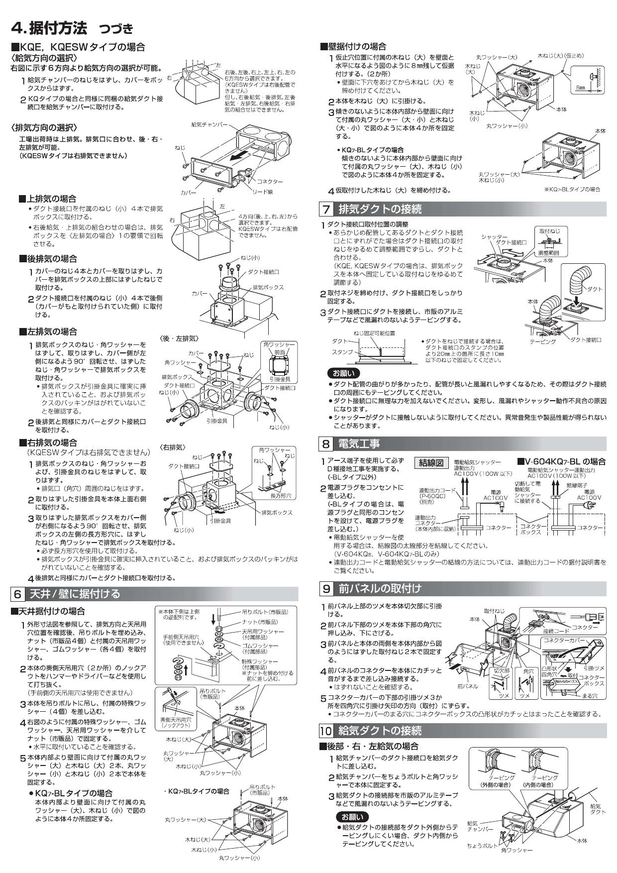 三菱電機 V-604KQ8 取扱説明書 商品図面 施工説明書|三菱電機 三菱電機 V-604KQ8 取扱説明書 商品図面 施工説明書|三菱電機