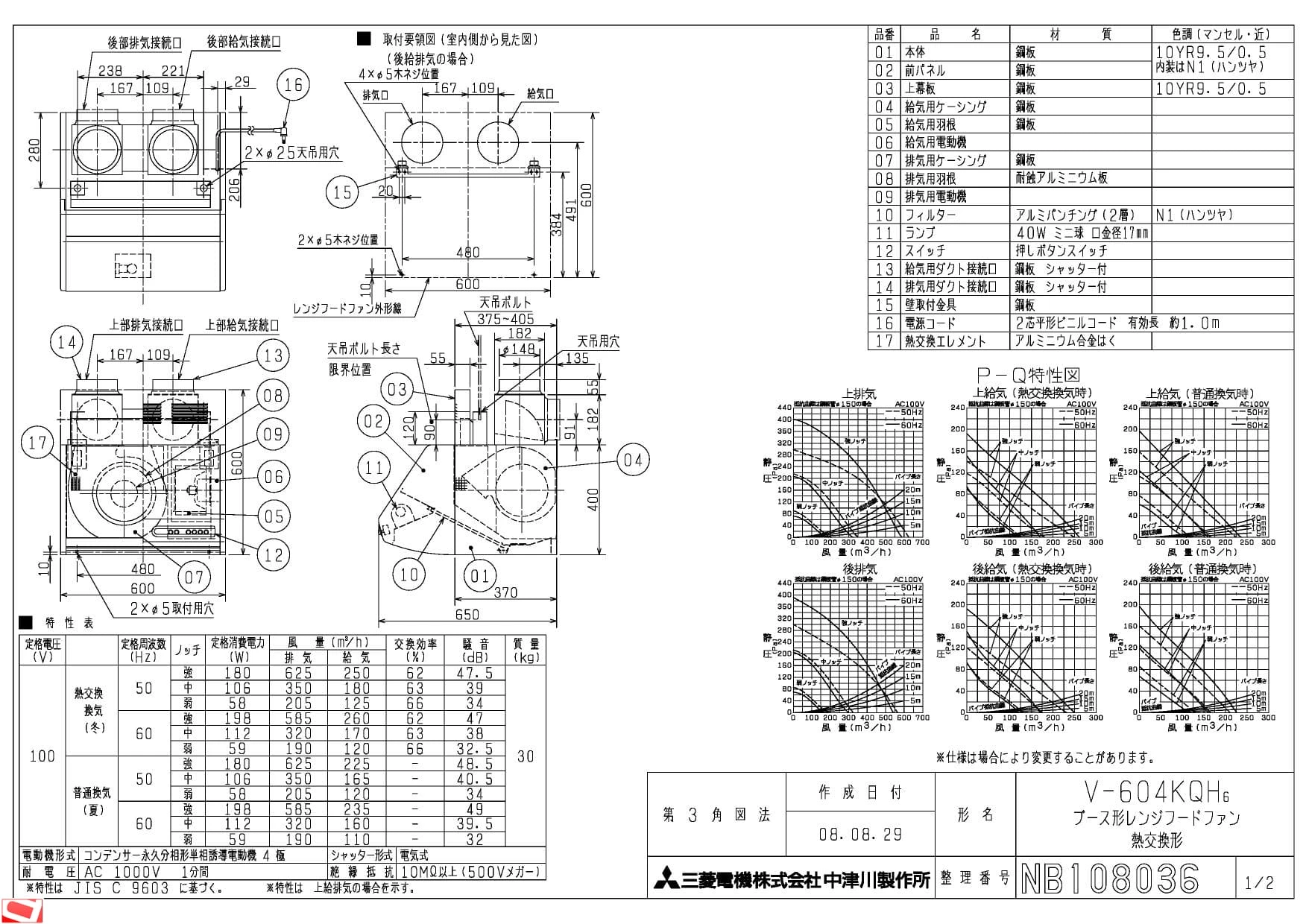 三菱電機 V-604KQH6 納入仕様図|三菱電機 ブース形(深形)レンジ 三菱電機 V-604KQH6 納入仕様図|三菱電機 ブース形(深形)レンジ