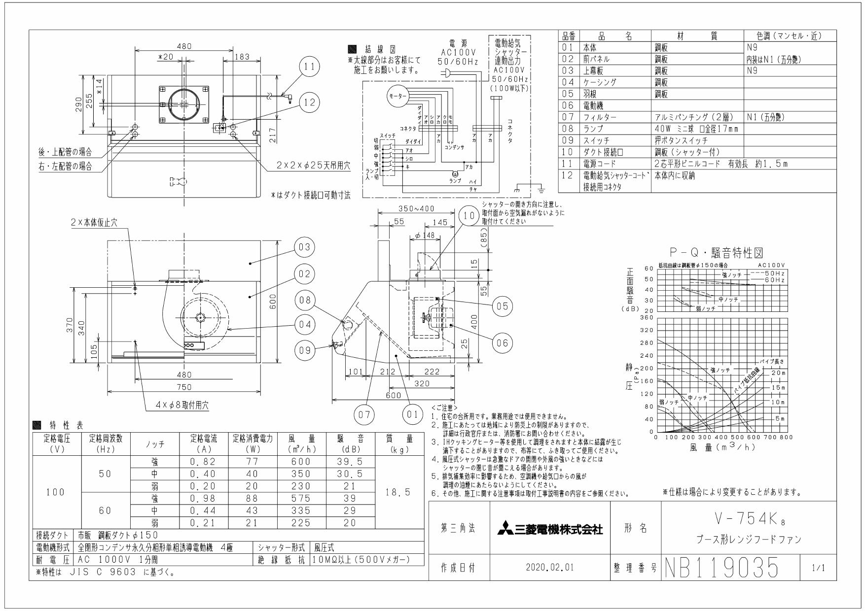 2年保証』 三菱電機 MITSUBISHI ELECTRIC レンジフードファン深形 上幕板なしタイプ ホワイト V-602K9-M 