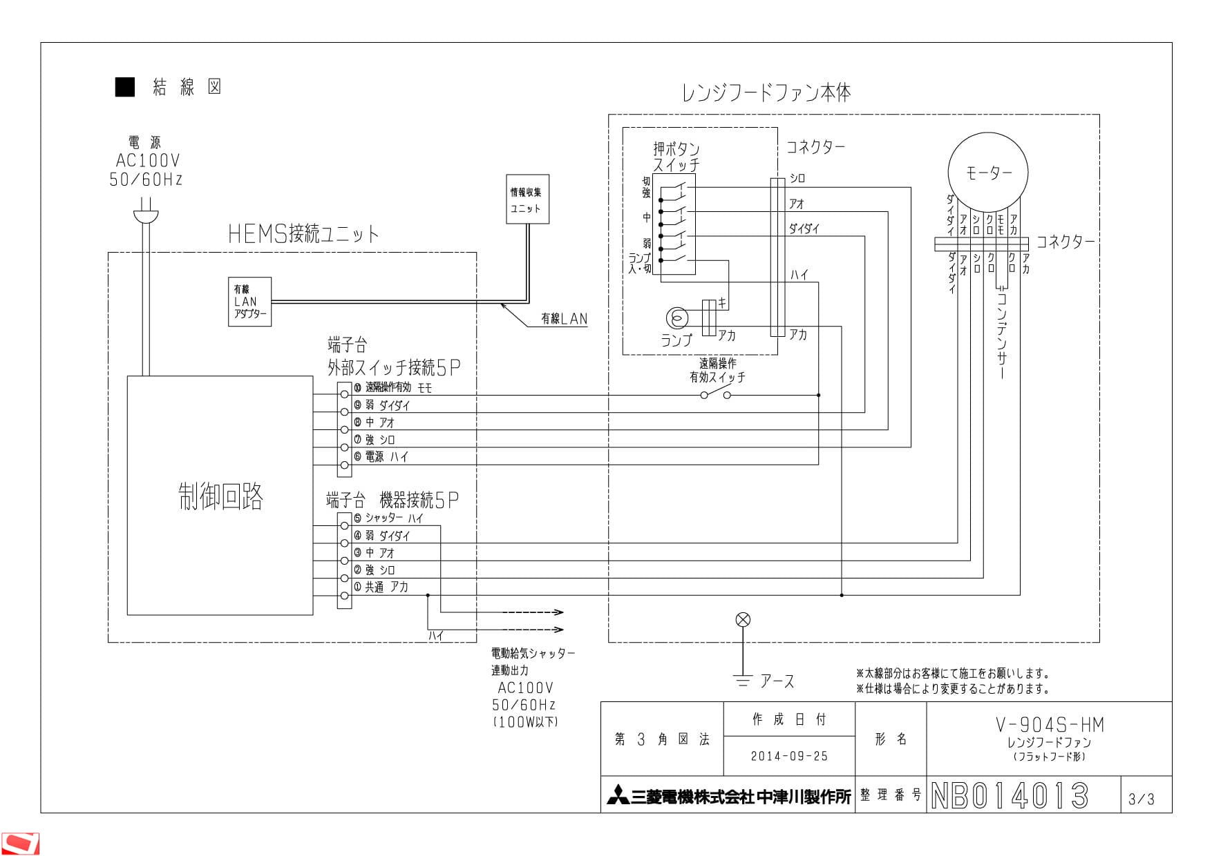 商品追加値下げ在庫復活 三菱 レンジフードファン フラットフード形 三菱HEMS対応 接続パイプ:φ150mm V-904S-HM tdh-latinoamerica.de