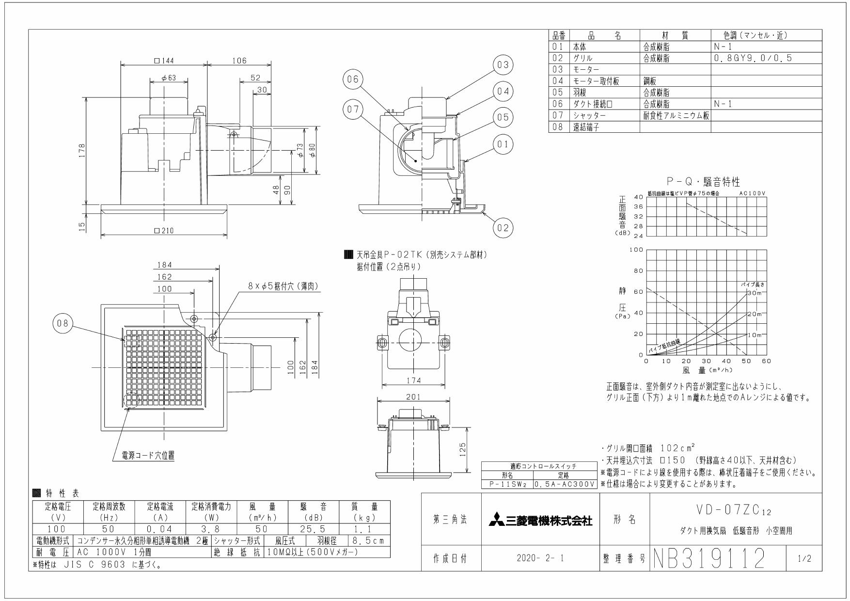 三菱電機 Vd 07zc12取扱説明書 施工説明書 納入仕様図 通販 プロストア ダイレクト 三菱電機 Vd 07zc12取扱説明書 施工説明書 納入仕様図 通販 プロストア ダイレクト