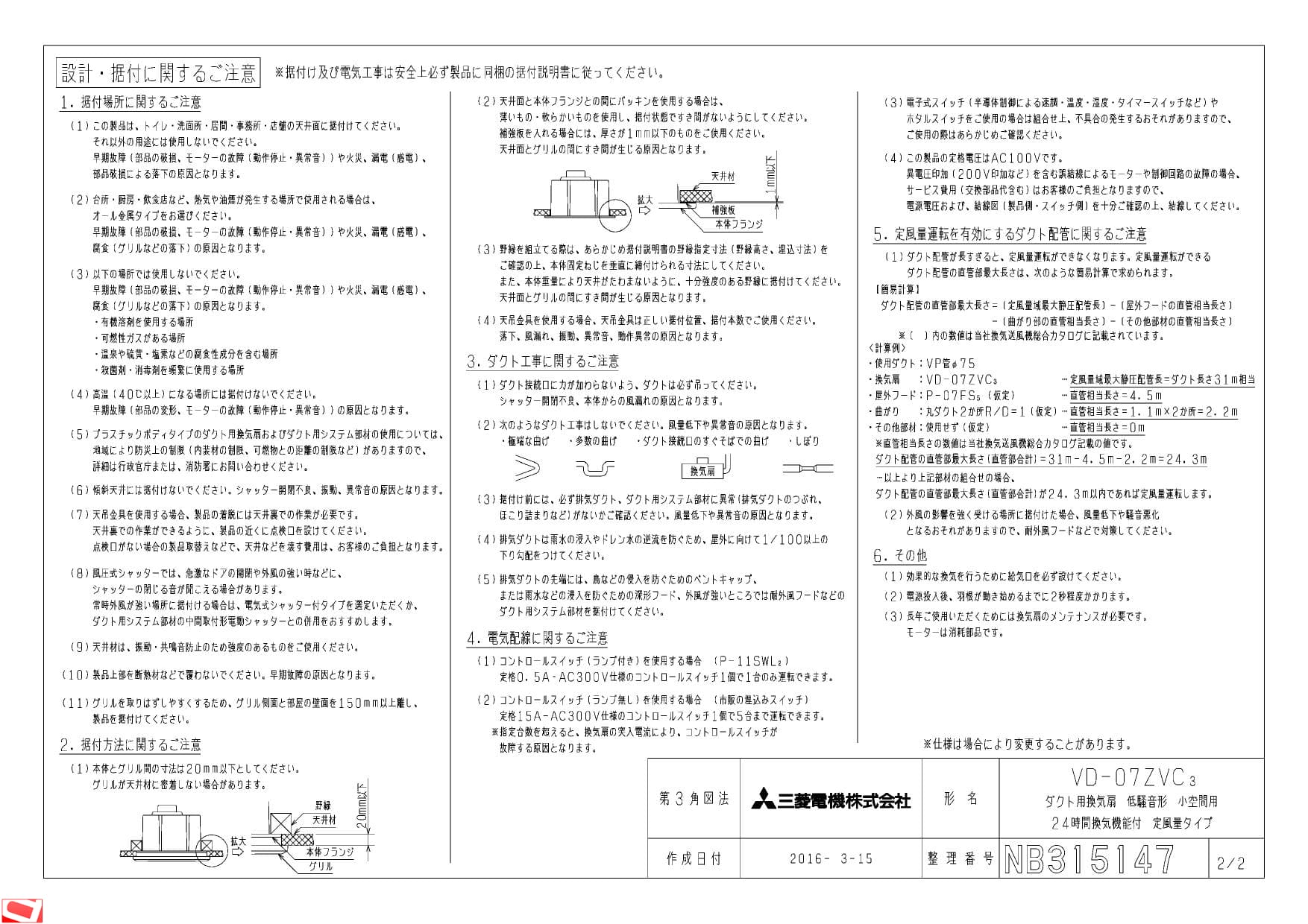 正規品在庫 三菱ダクト用換気扇コントロールスイッチの通販 by ももきち｜ラクマ 日本製
