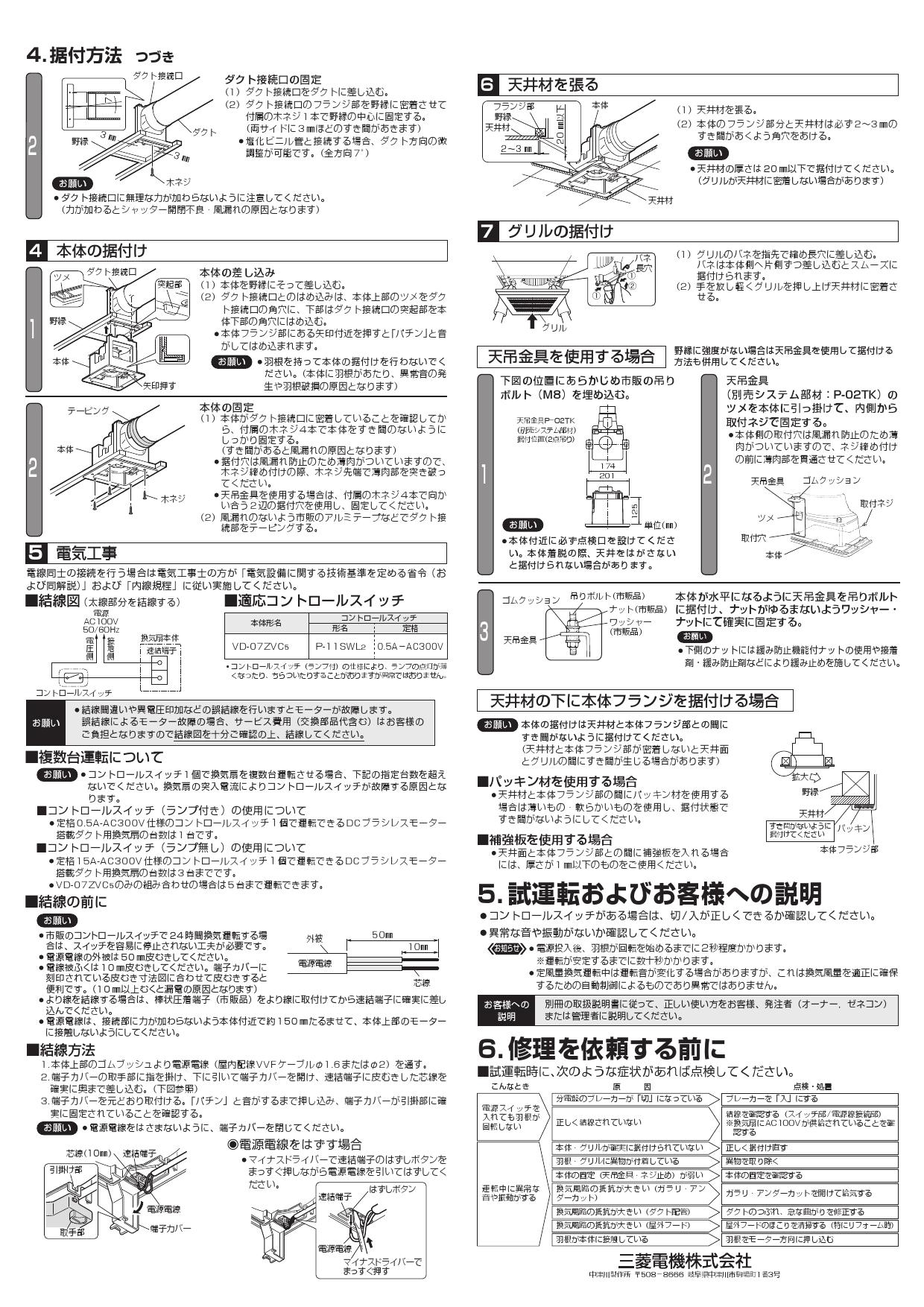 SALE／81%OFF】 三菱電機 天井扇 VD- 07ZVC5