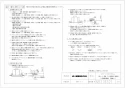 三菱電機 VD-10ZAVC5 取扱説明書 施工説明書 納入仕様図 天井埋込形換気扇 納入仕様図2