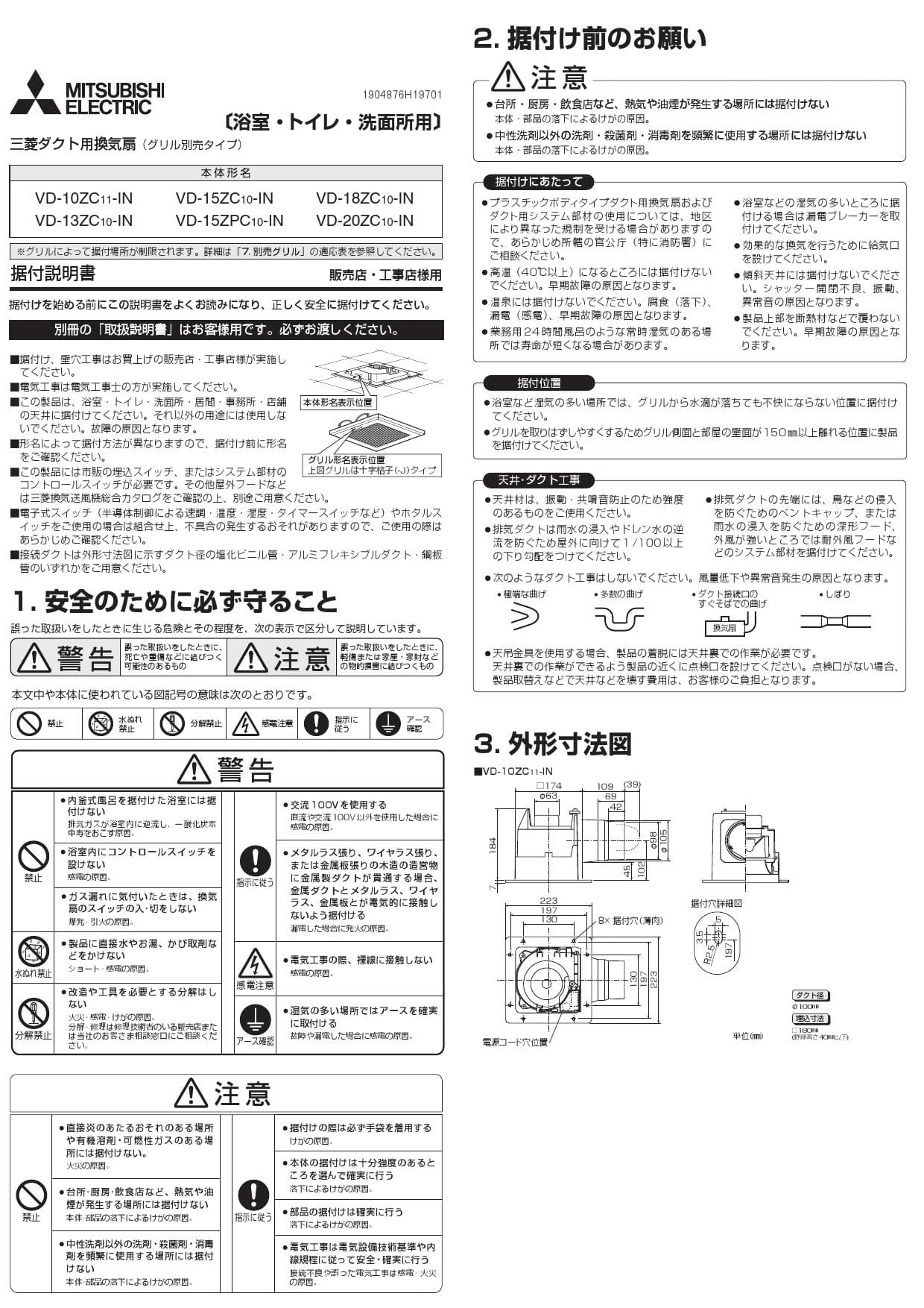 ついに再販開始 三菱電機 ダクト用換気扇 VD-15ZC9