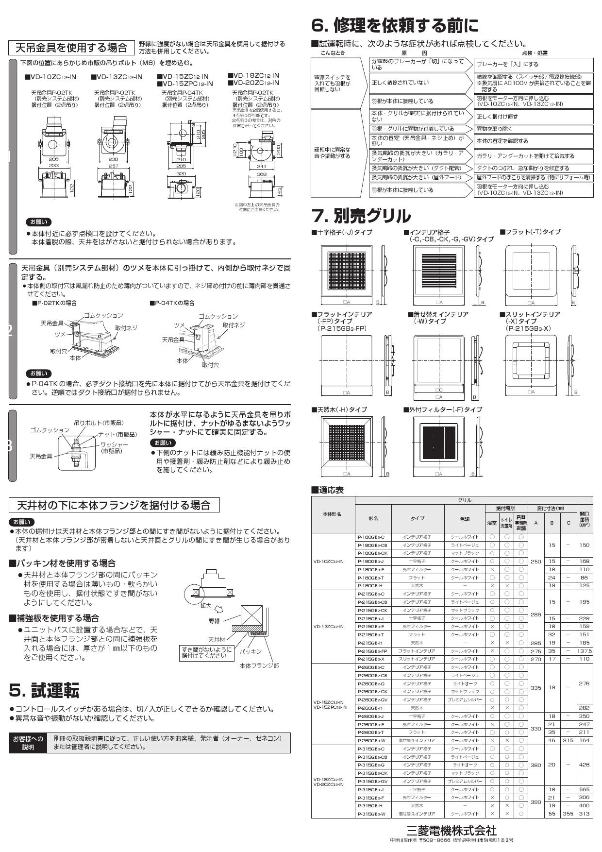Amazon | 三菱電機(MITSUBISHI)ダクト用換気扇VD-10ZC12 | 換気扇