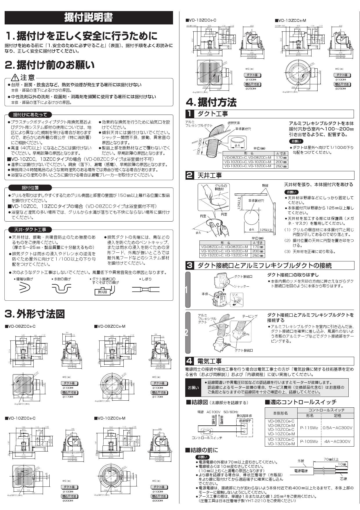 三菱 ダクト用換気扇 天井埋込形 サニタリー用 低騒音形 丸穴据付タイプ VD-13ZCC6-C後継機種 MITSUBISHI
