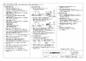 三菱電機 VD-10ZCD11 取扱説明書 施工説明書 納入仕様図 天井埋込形換気扇  納入仕様図2