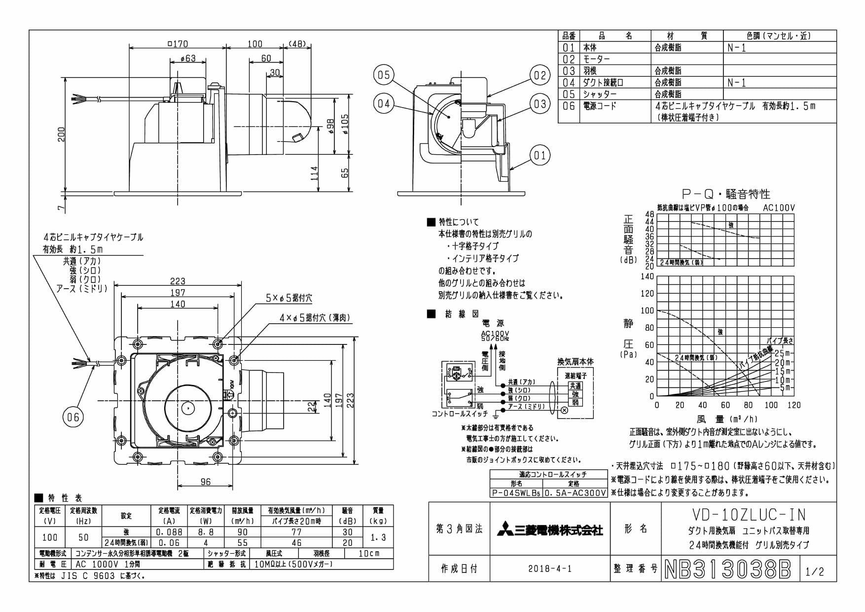 国際ブランド】 MITSUBISHI VD-13ZC13 ダクト用換気扇 天井埋込形 浴室 トイレ 洗面所用