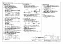 三菱電機 VD-10ZLUC-IN 商品図面 天井埋込形換気扇 ユニットバス取替専用タイプ 商品図面2