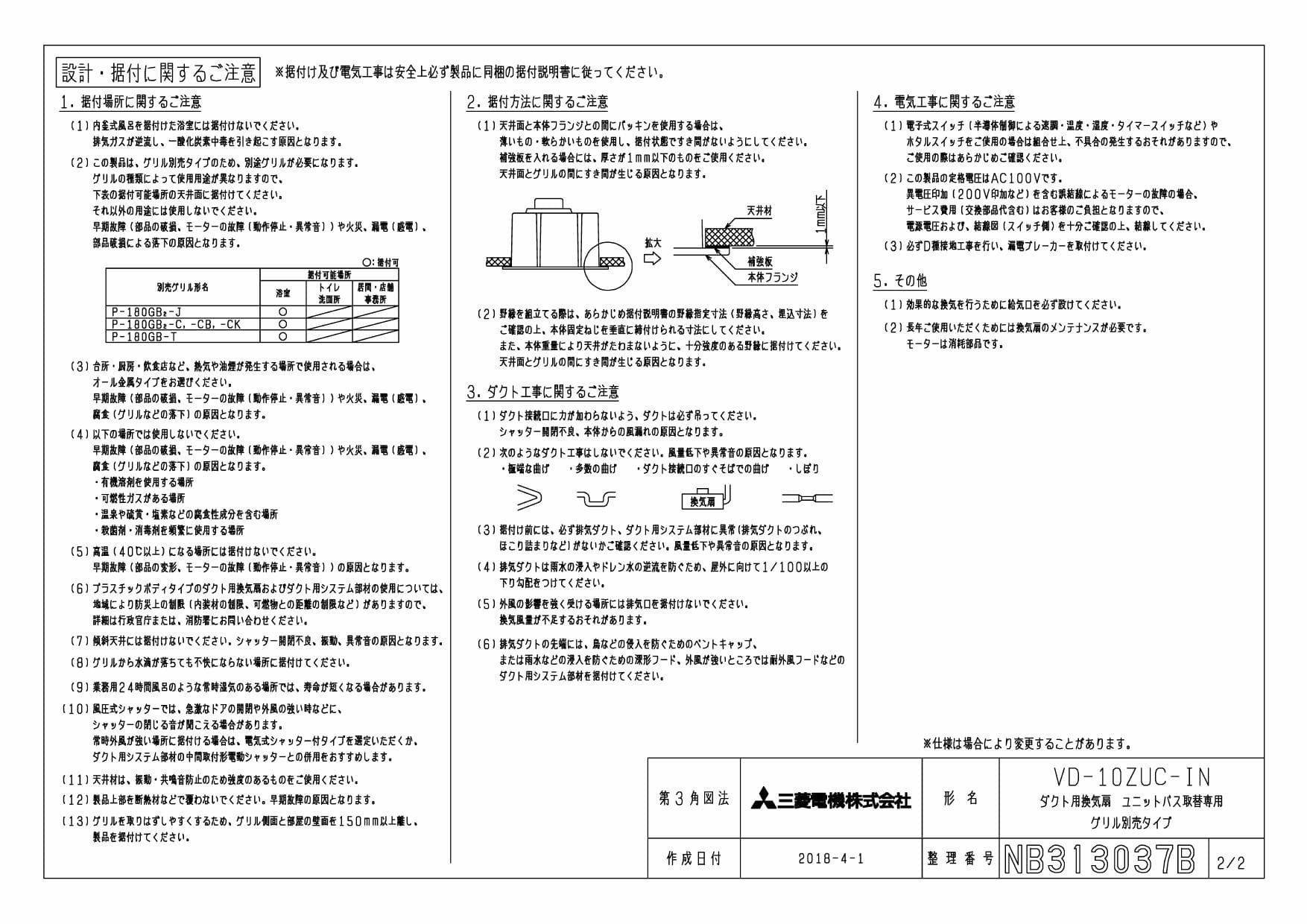 三菱電機 VD-10ZUC-IN商品図面 | 通販 プロストア ダイレクト