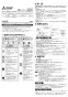 三菱電機 VD-10ZVC5 取扱説明書 施工説明書 納入仕様図 天井埋込形換気扇 取扱説明書1