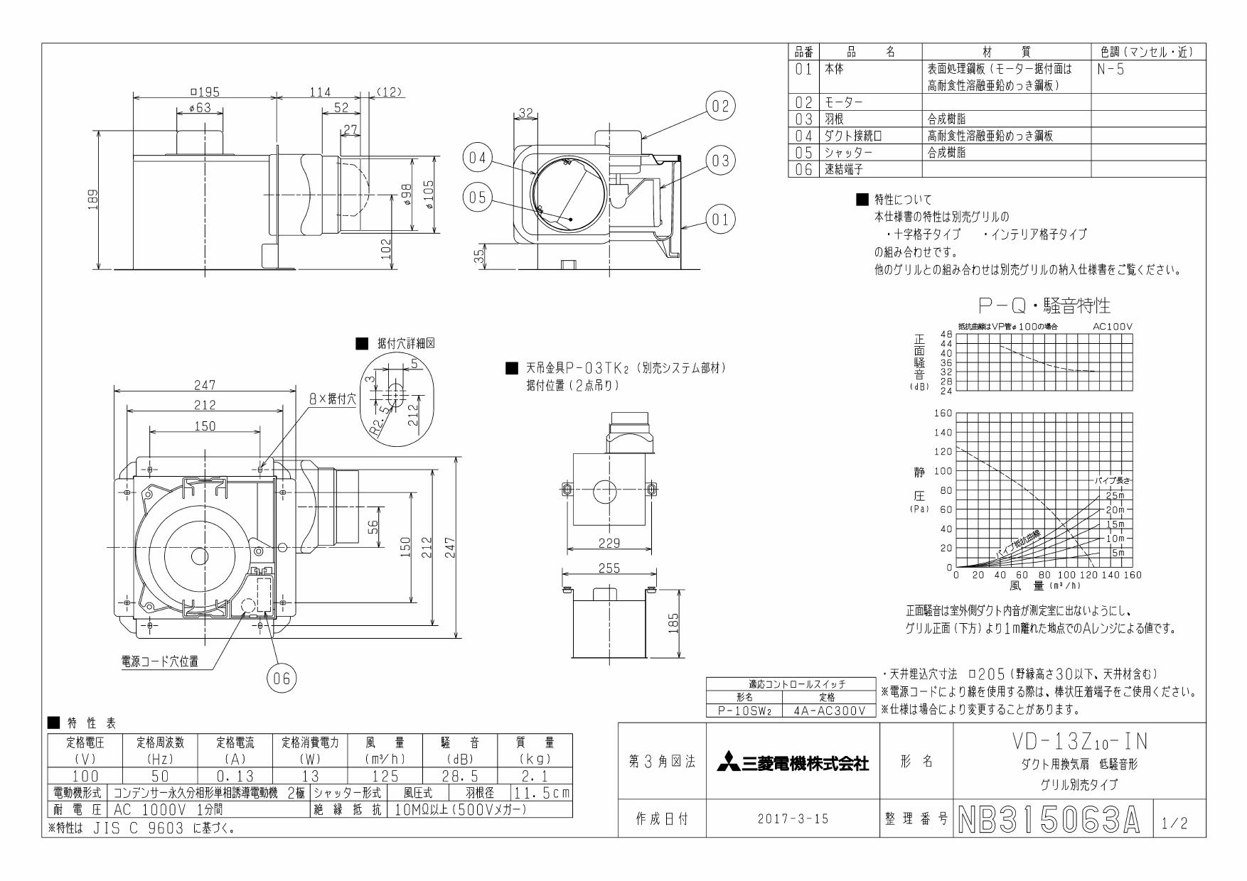 VD-13Z10-IN | 天井埋込形換気扇 | 三菱電機 換気扇 | ダイレクト