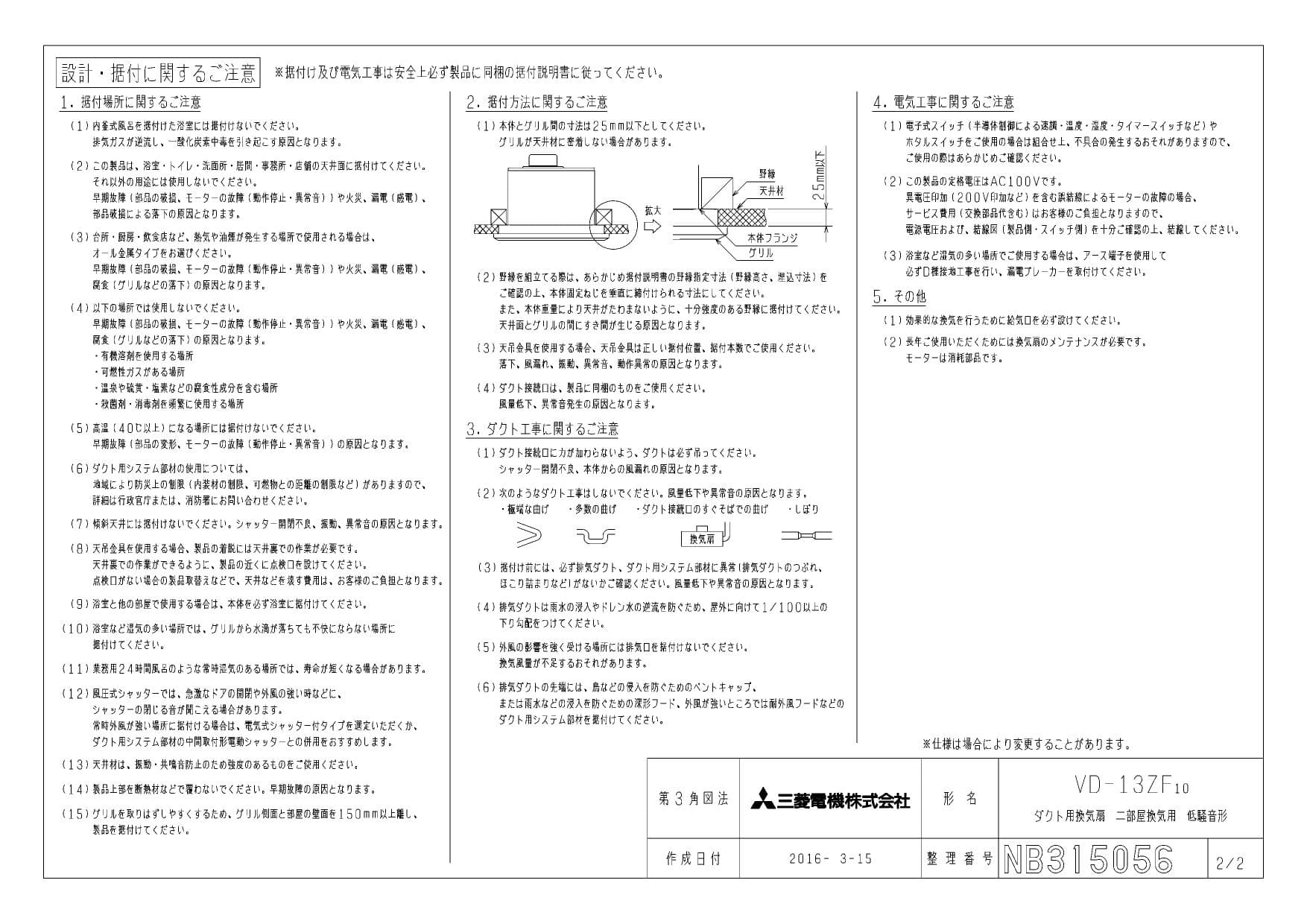 高い品質 三菱電機 ダクト用換気扇 VD-13ZSC10