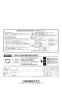 三菱電機 VD-13ZPQD3 取扱説明書 施工説明書 納入仕様図 天井埋込形換気扇 取扱説明書16