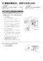 三菱電機 VD-13ZPQD3 取扱説明書 施工説明書 納入仕様図 天井埋込形換気扇 取扱説明書7