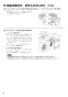 三菱電機 VD-13ZPQD3 取扱説明書 施工説明書 納入仕様図 天井埋込形換気扇 取扱説明書8