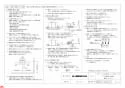 三菱電機 VD-13ZQMX2-BE-D 納入仕様図 天井埋込形換気扇 納入仕様図2