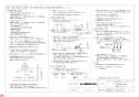 三菱電機 VD-13ZQMX2-BE-D 納入仕様図 天井埋込形換気扇 納入仕様図4