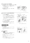 三菱電機 VD-13ZQMX3-BE-D 取扱説明書 施工説明書 納入仕様図 天井埋込形換気扇 取扱説明書11