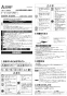 三菱電機 VD-13ZY12 取扱説明書 施工説明書 納入仕様図 天井埋込形換気扇  取扱説明書1