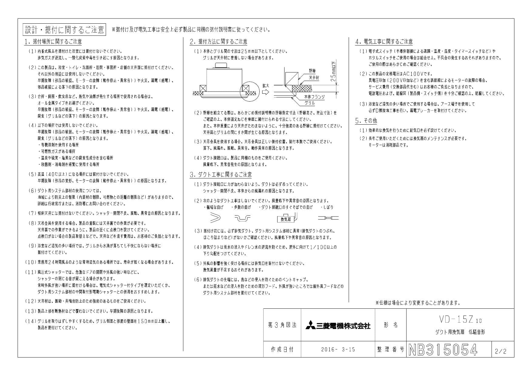 通信販売 VD-15ZFC13 天井埋込形換気扇 三菱 浴室換気扇 浴室 トイレ 洗面所 居間 事務所 店舗 用 2室換気 スイッチ別売 