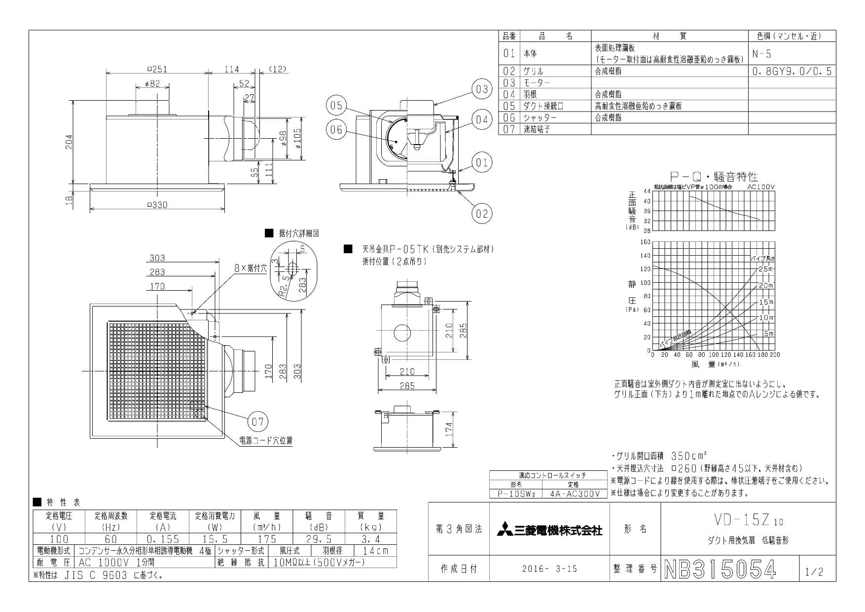 三菱電機 VD-15Z10商品図面 | 通販 プロストア ダイレクト