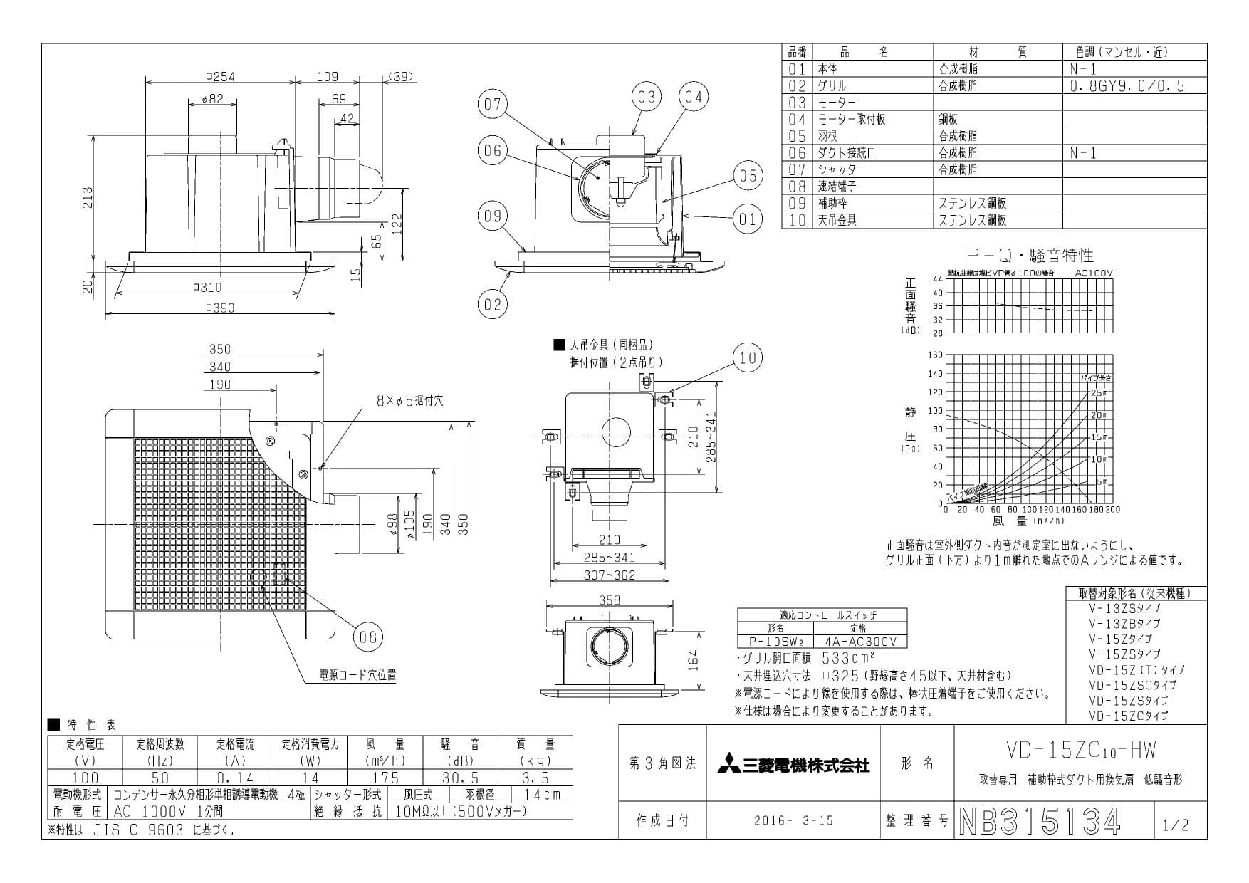 三菱電機 VD-15ZC10-HW商品図面 | 通販 プロストア ダイレクト