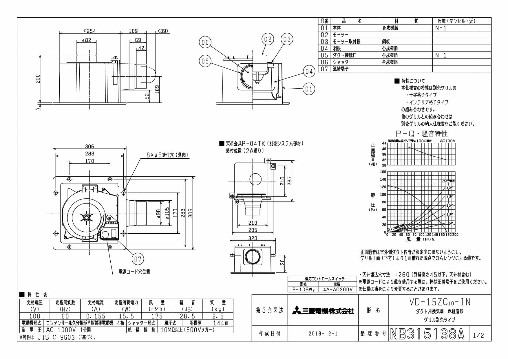 三菱電機 VD-15ZC10-IN商品図面 | 通販 プロストア ダイレクト