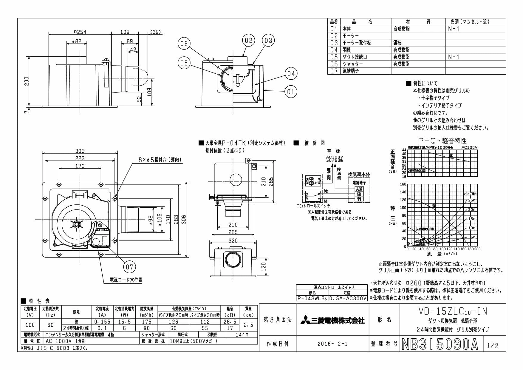 【未使用】三菱ダクト用換気扇VD-15ZLC10