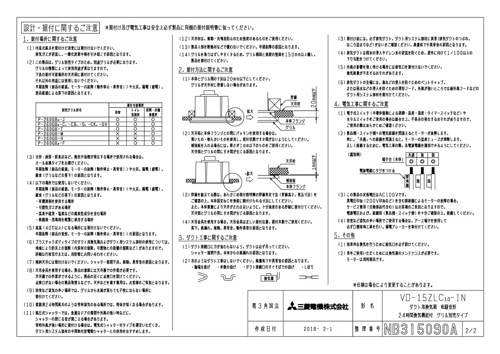 【未使用】三菱ダクト用換気扇VD-15ZLC10