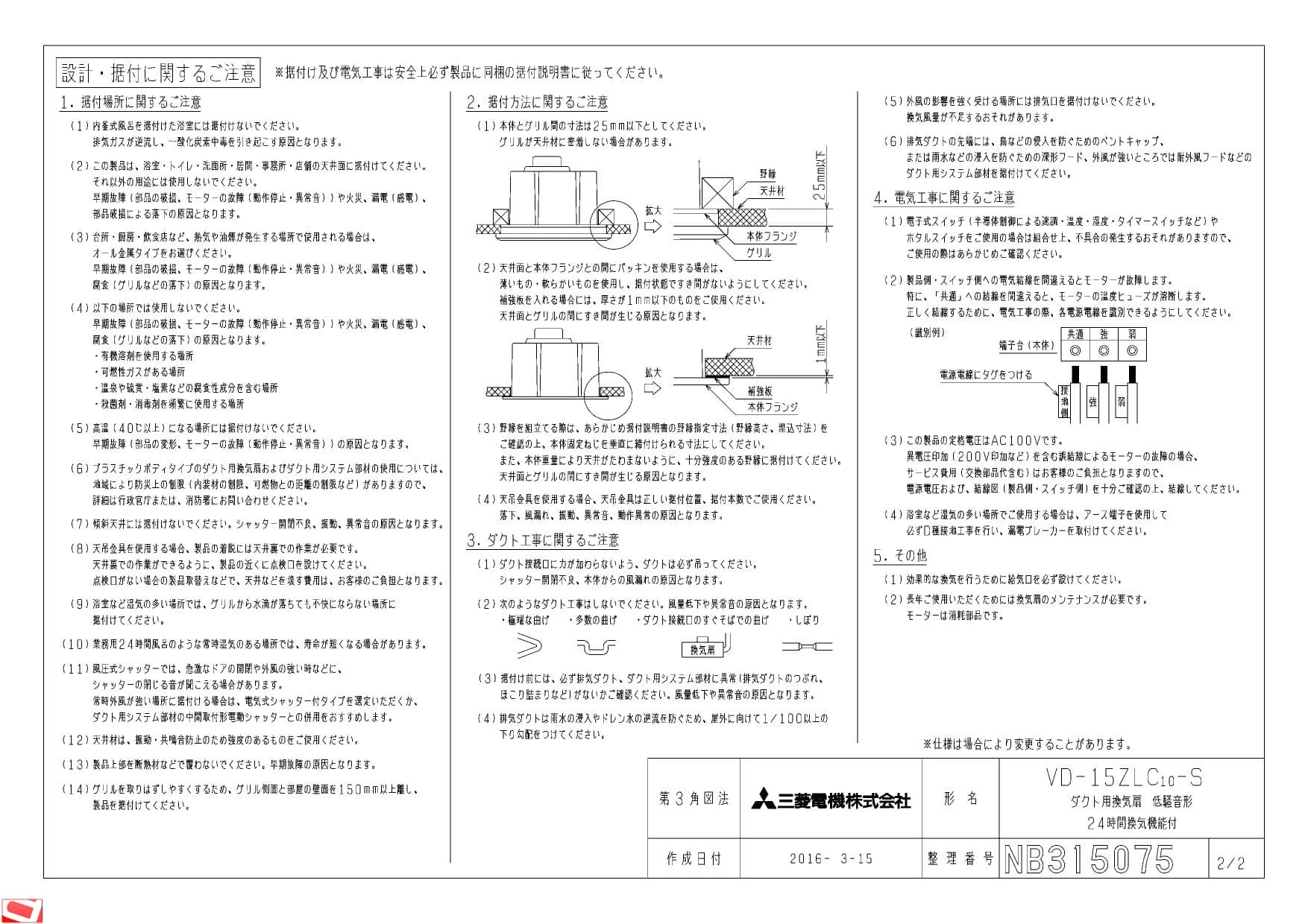 【未使用】三菱ダクト用換気扇VD-15ZLC10