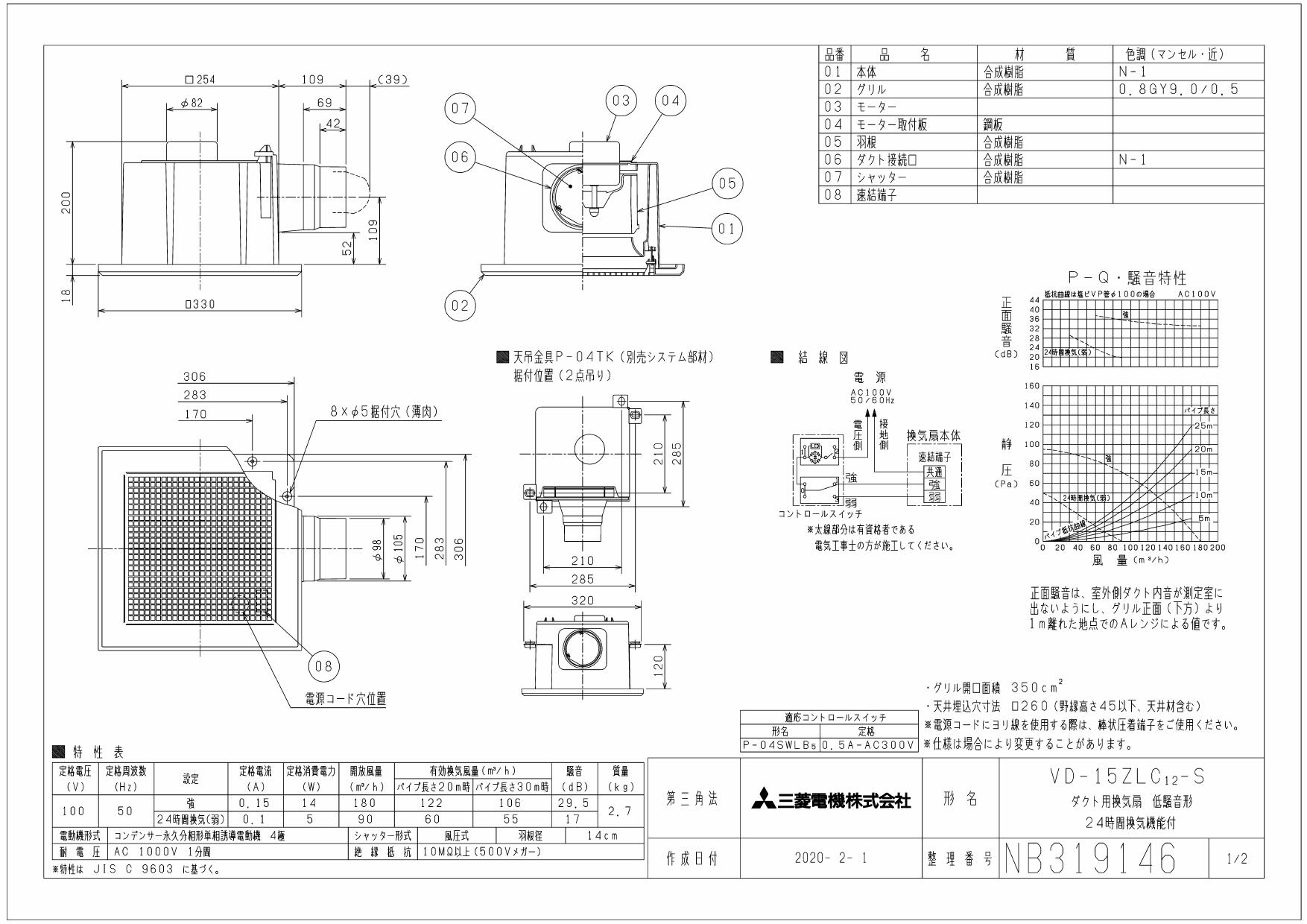 三菱電機 VD-15ZLC12-S取扱説明書 施工説明書 | 通販 プロストア ダイレクト