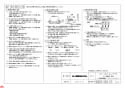 三菱電機 VD-15ZLE10-FPS 納入仕様図 天井埋込形換気扇 納入仕様図2