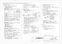 三菱電機 VD-15ZLX12-IN 取扱説明書 施工説明書 納入仕様図 天井埋込形換気扇 納入仕様図2