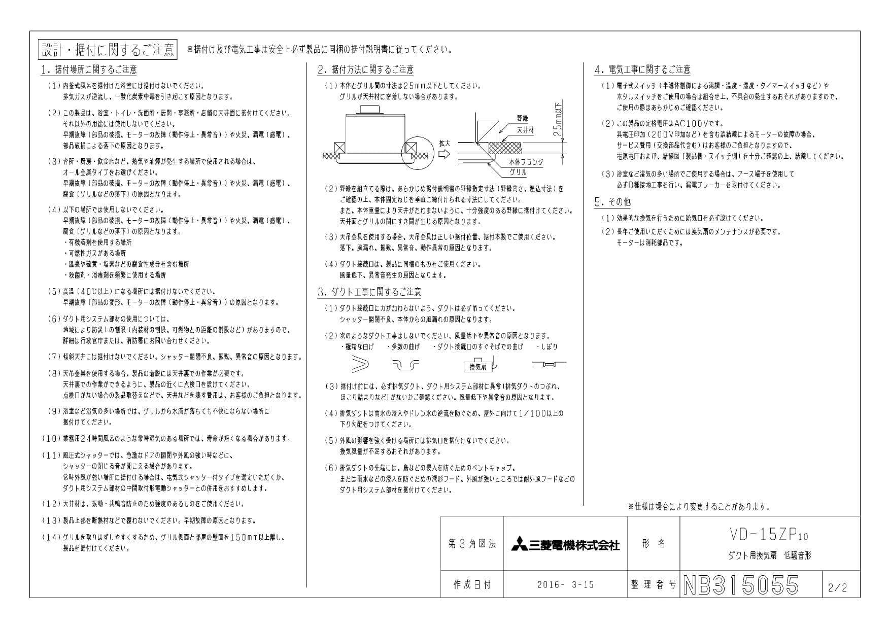 三菱電機 VD-15ZP10商品図面 | 通販 プロストア ダイレクト