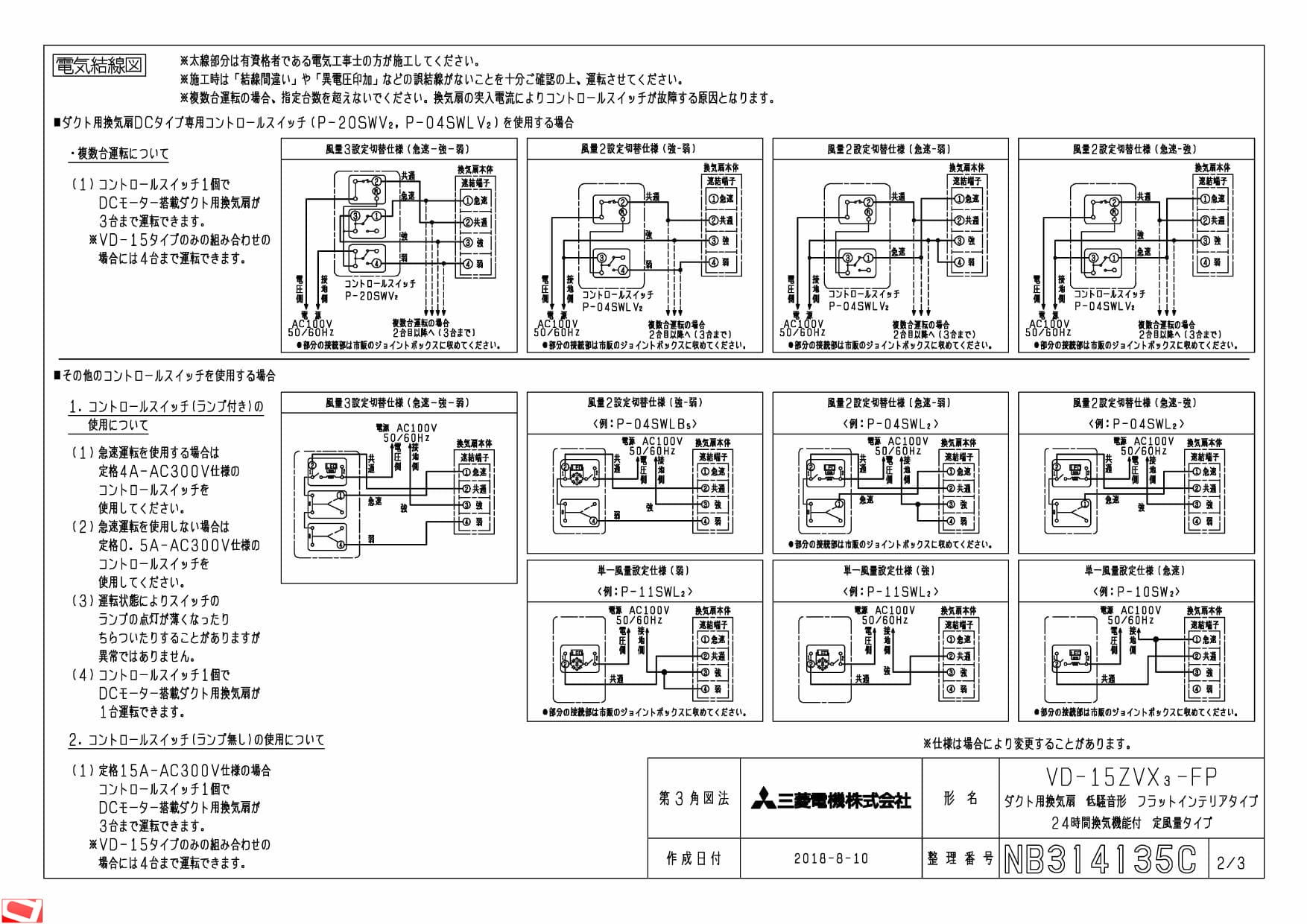春新作の 三菱電機 換気扇 VD-15ZVX3-FP - その他 - www.smithsfalls.ca 春新作の 三菱電機 換気扇 VD-15ZVX3-FP - その他 - www.smithsfalls.ca