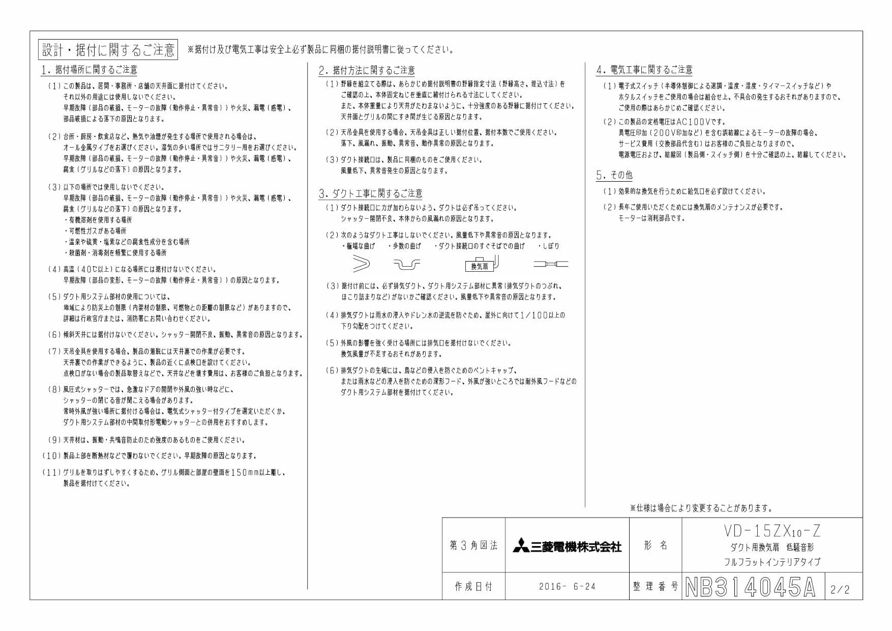 三菱電機 VD-15ZX10-Z 商品図面|三菱電機 居間・事務所・店舗用