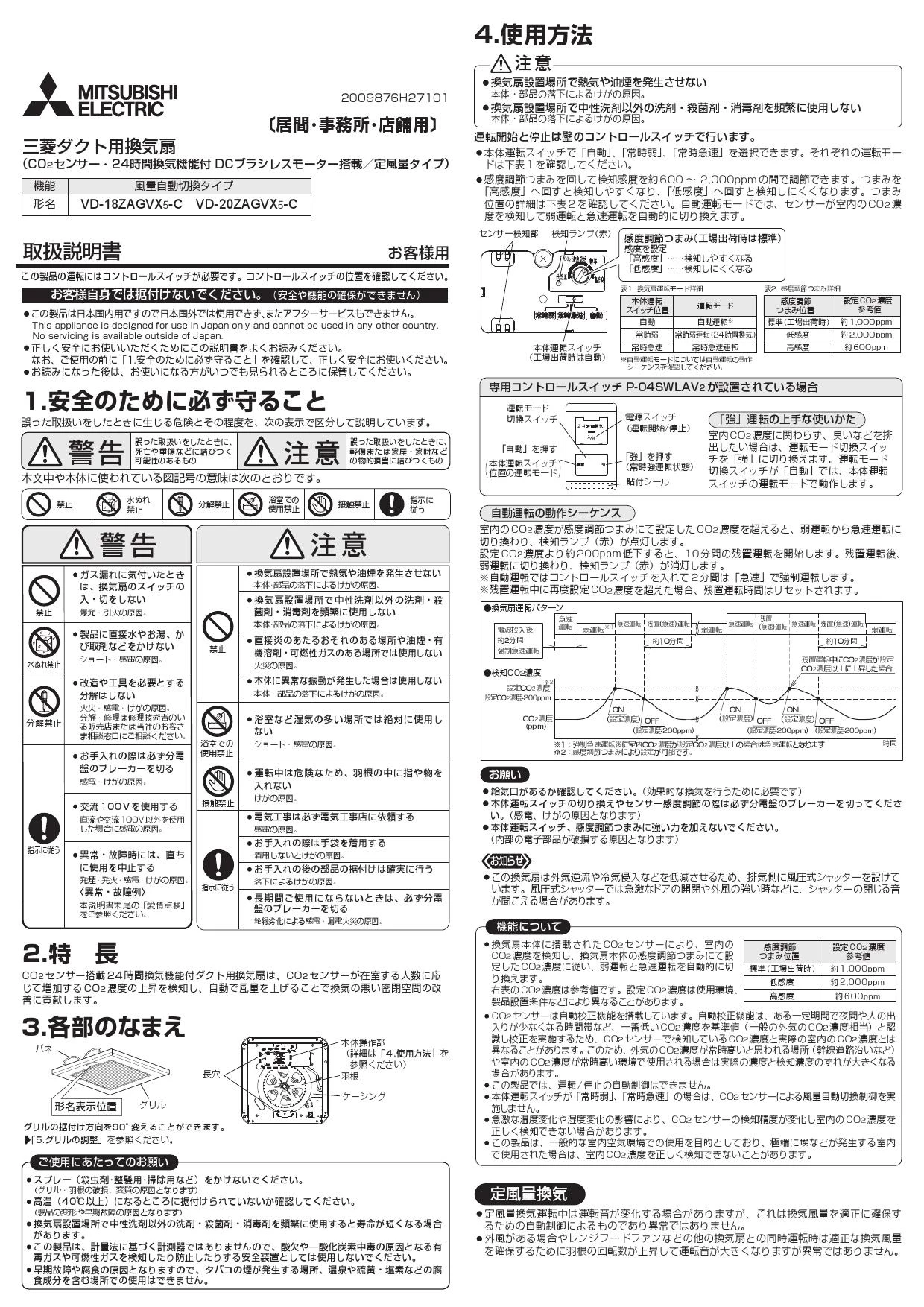 三菱電機 VD-18ZAGVX5-C