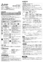 三菱電機 VD-18ZAGVX5-C 取扱説明書 施工説明書 納入仕様図 天井埋込形換気扇 取扱説明書1