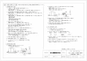 三菱電機 VD-18ZASVC5 取扱説明書 施工説明書 納入仕様図 天井埋込形換気扇 納入仕様図2