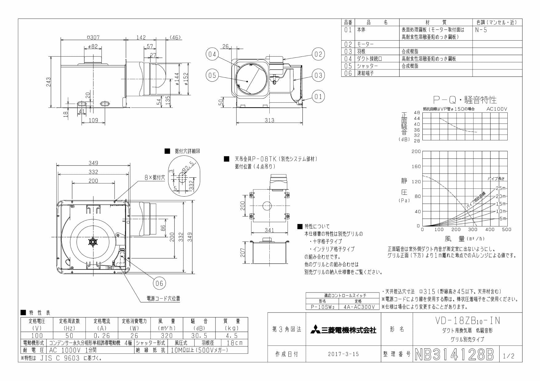 クーポン対象外】 三菱 ダクト用換気扇 天井埋込形 サニタリー用 低騒音形 VD-18ZB12後継機種 MITSUBISHI