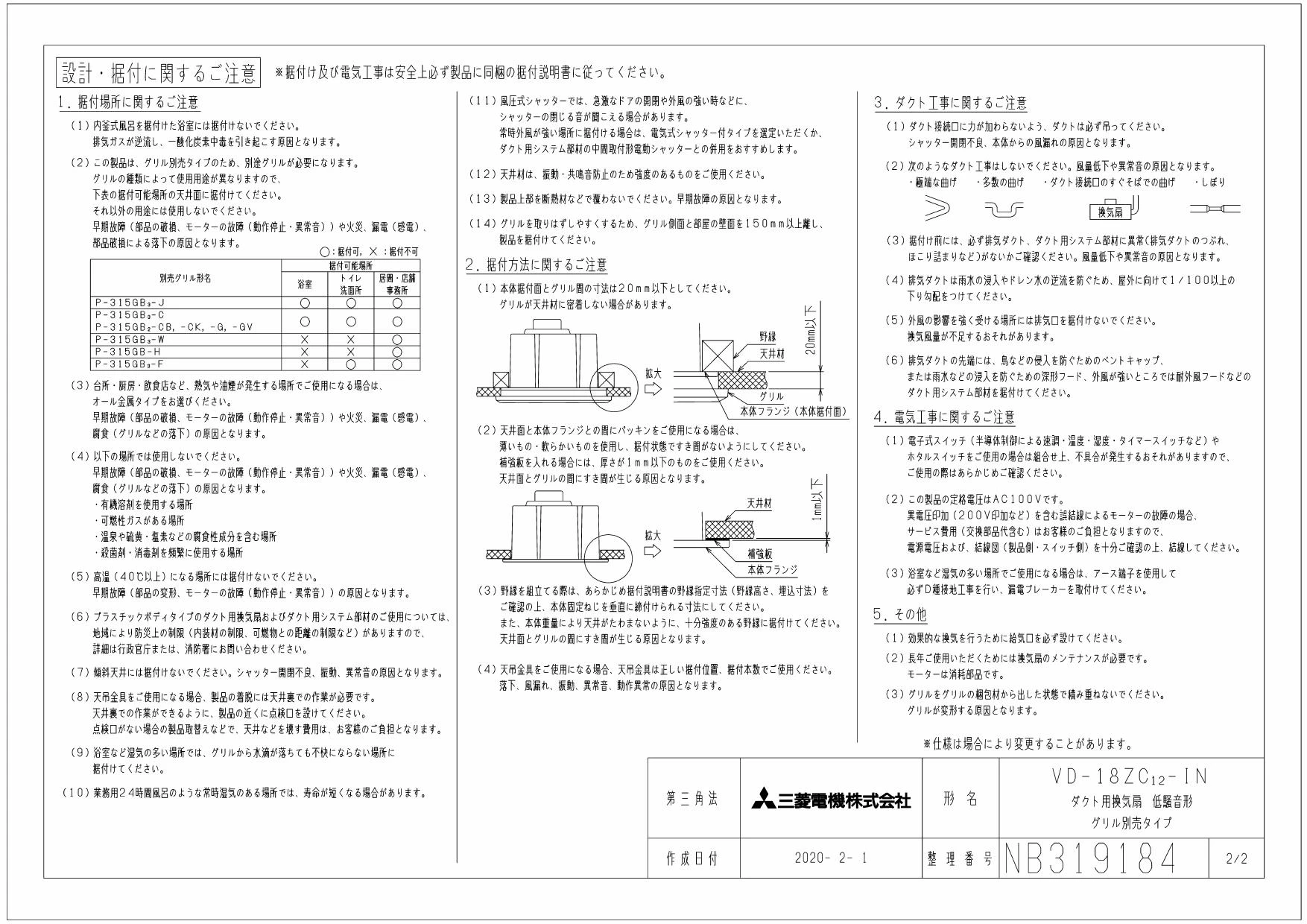 INJORA 1-18 TRX4M ブラシレスアウトランナーモーター取扱説明書