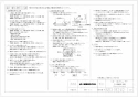 三菱電機 VD-18ZE12-FP 取扱説明書 施工説明書 納入仕様図 天井埋込形換気扇 納入仕様図2