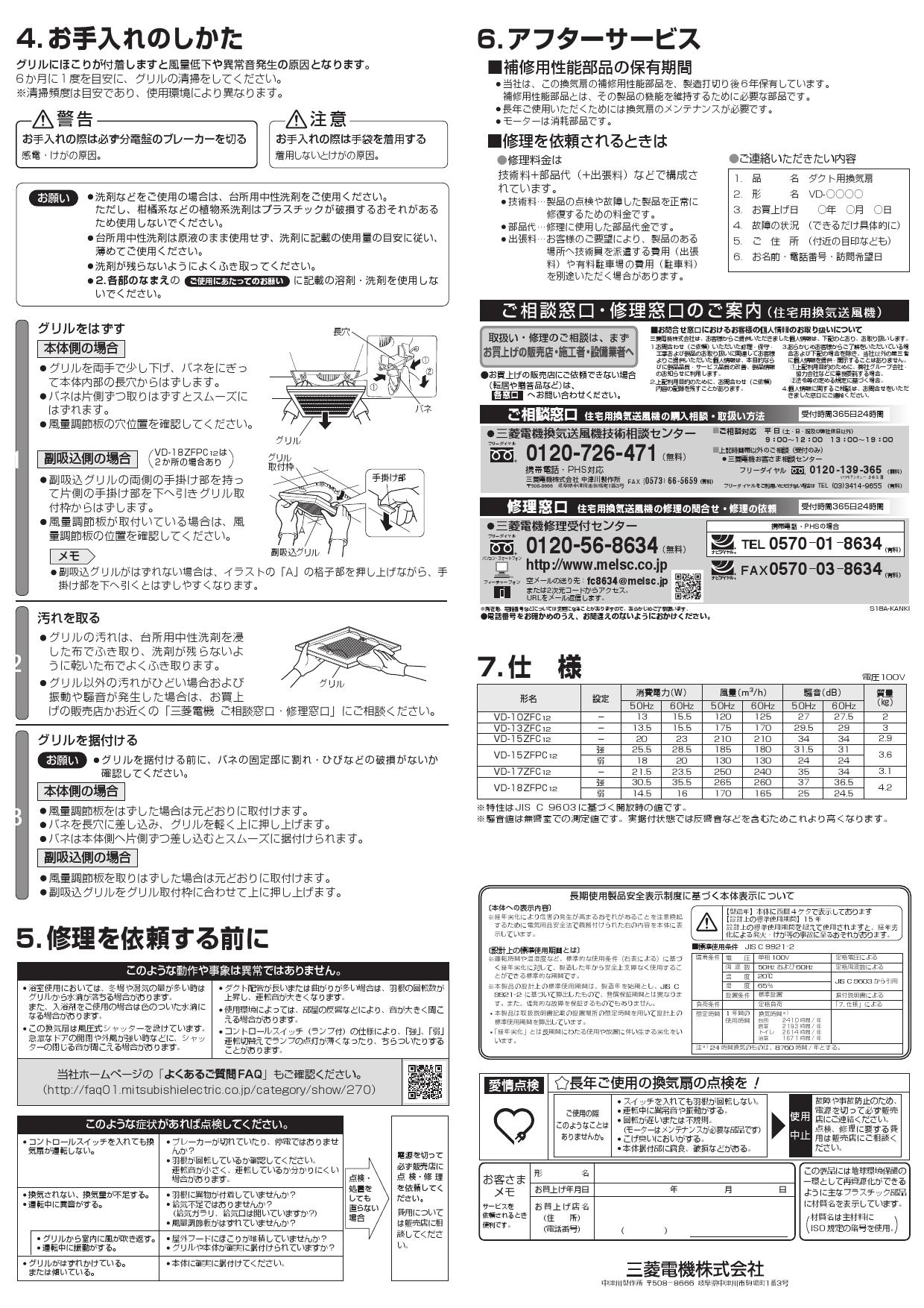 2022最新のスタイル 三菱電機2室、3室換気扇VD-18ZFPC12 - その他 - labelians.fr