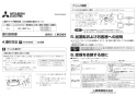 三菱電機 VD-18ZL12 取扱説明書 施工説明書 納入仕様図 天井埋込形換気扇 施工説明書3