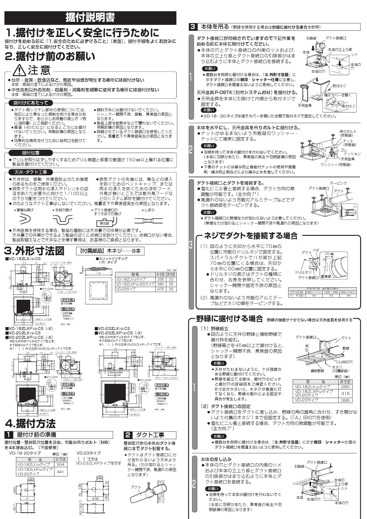 ンテリア・】 VD-23ZLXP12-X 三菱電機 ダクト用換気扇 天井埋込形 居間 ...