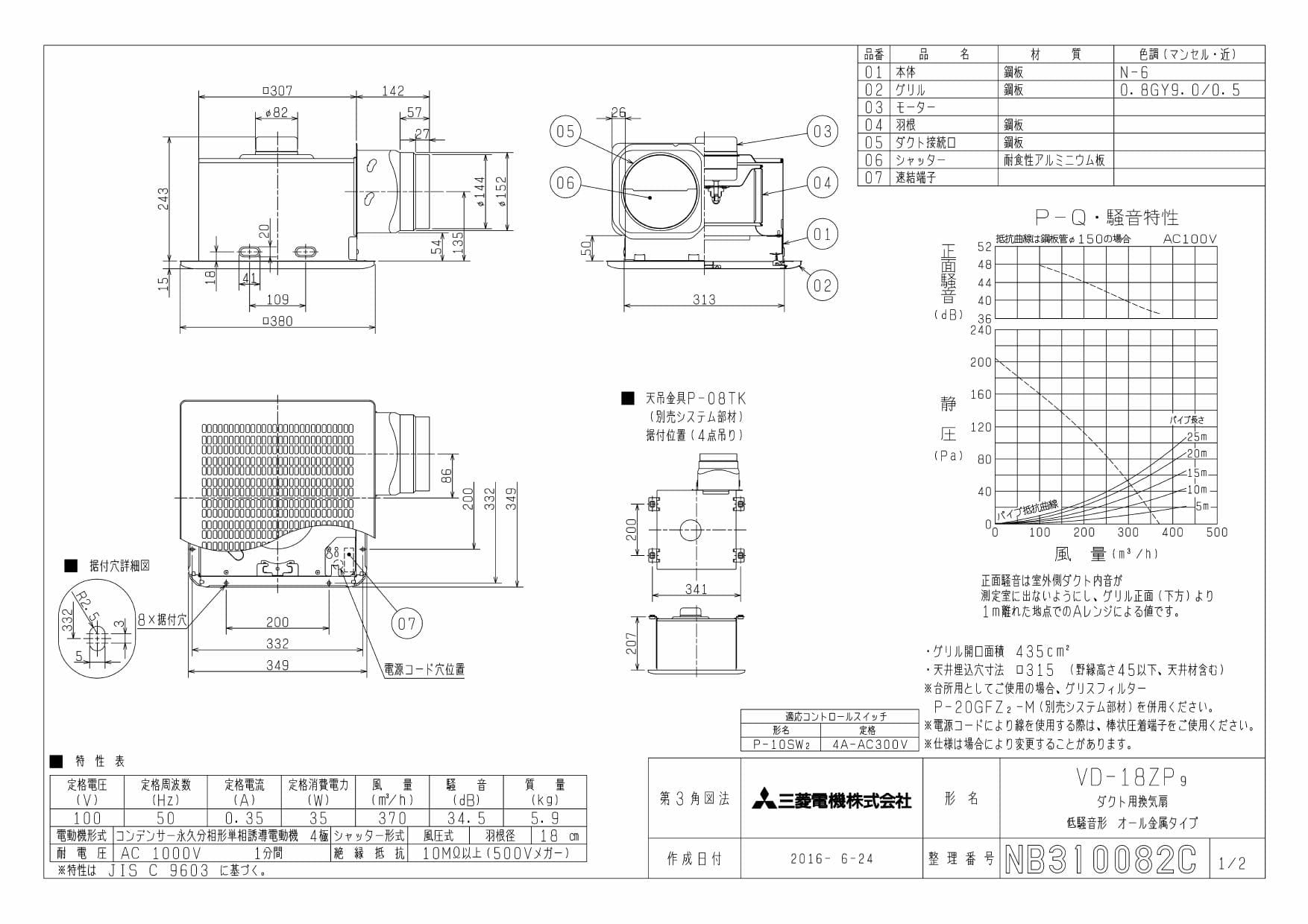 三菱電機 VD-18ZP9商品図面 | 通販 プロストア ダイレクト